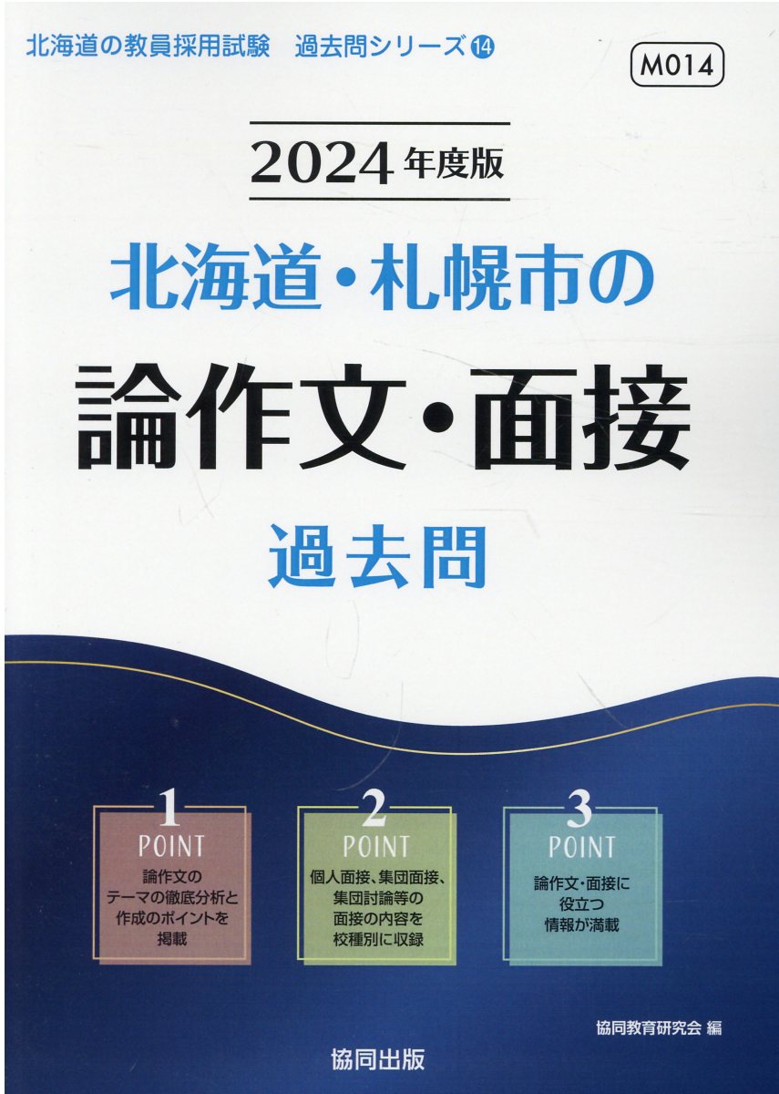 中古】一般教養自然科学これだけは暗記しとこう 2011年度版