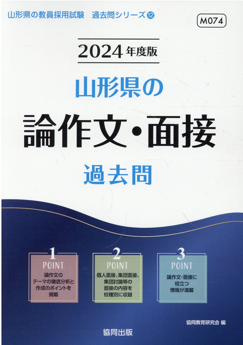 くつろぎカフェタイム 埼玉県・さいたま市の専門教養論作文・面接