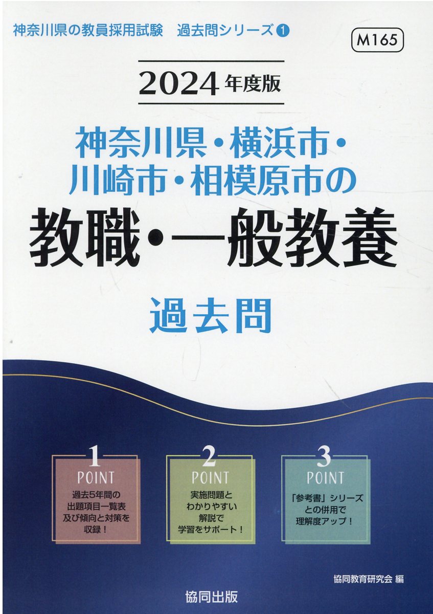 【中古】 教員採用試験面接ノート ２０００/一ツ橋書店 教員採用試験面接ノート 2001年度版 /一ツ橋書店