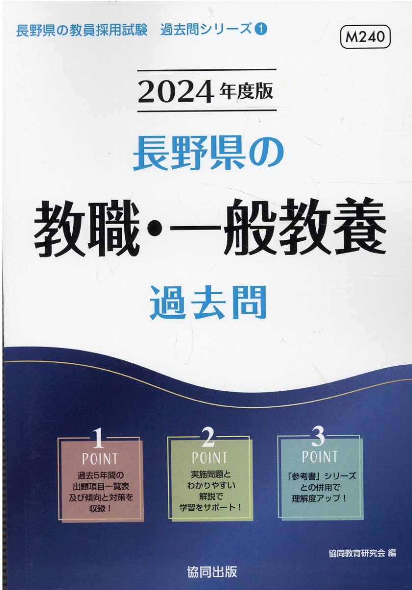 ディーラー販売 【中古】教育用語の基礎知識 ６４年度版/協同出版/協同