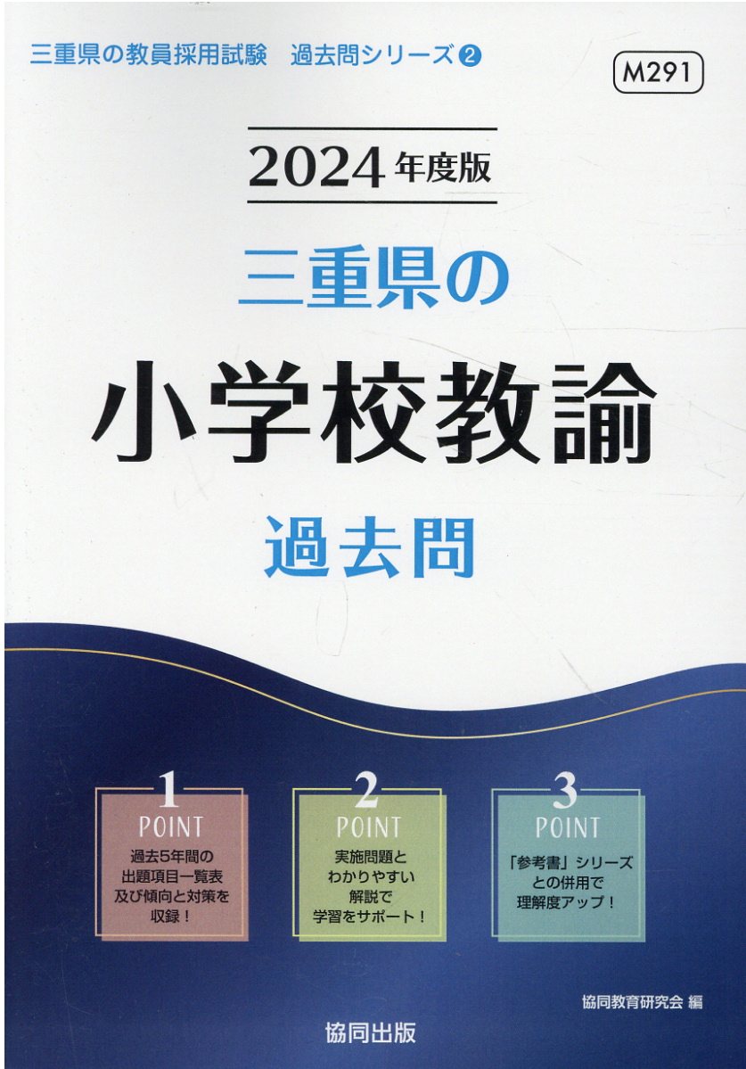 【中古】 愛知県の小学校教諭参考書 ２０２１年度版/協同出版/協同教育研究会 中古】 愛知県の小学校教諭参考書 2021年度版/協同出版/協同