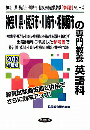 【中古】 岡山県の専門教養音楽科 ２０１０年度版/協同出版 中古】 京都府の専門教養音楽科 2010年度版/協同出版