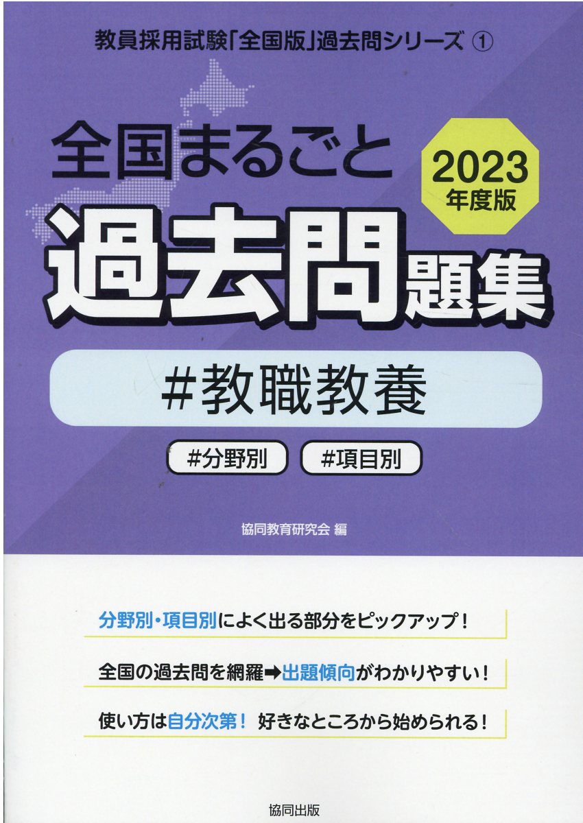 Amazon.co.jp: 群馬県の保健体育科参考書 (2024年度版) (群馬県