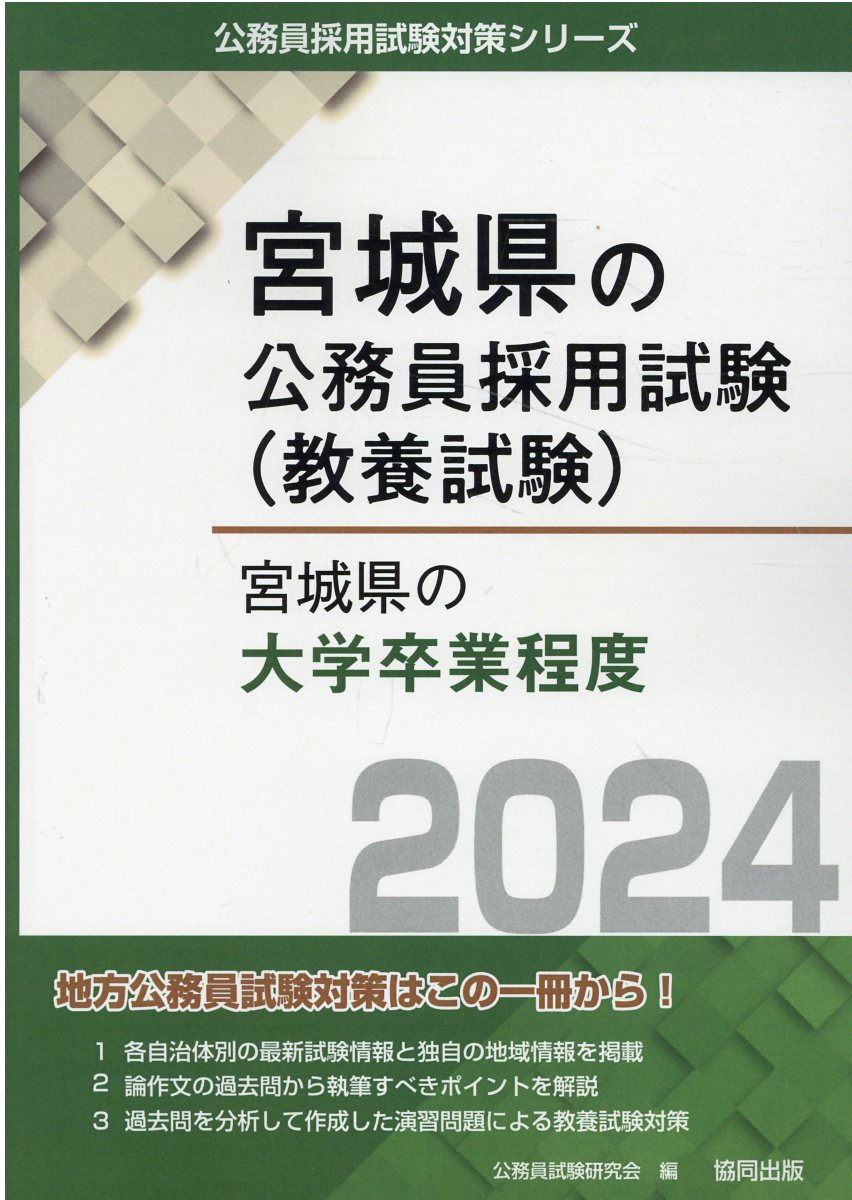 新作ウエア上・中級公務員試験過去問ダイレクトナビ 生物・地学