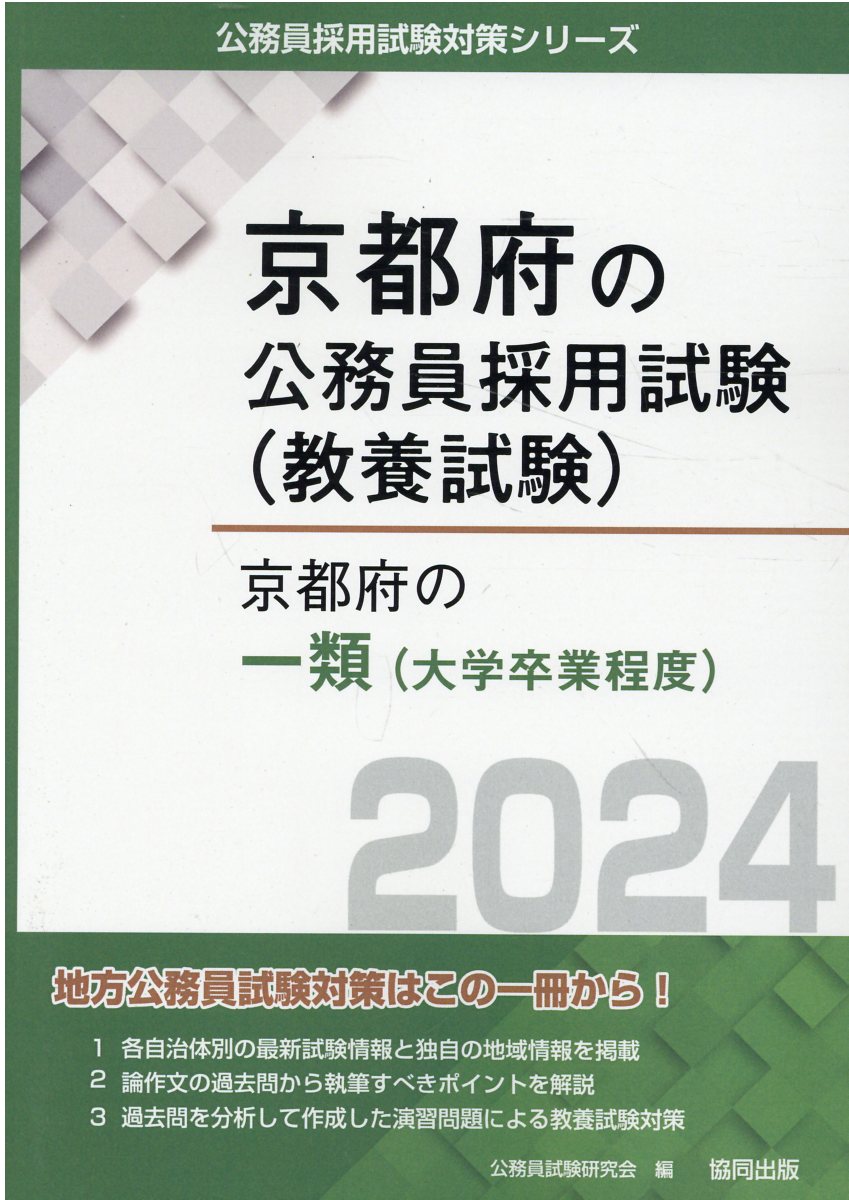 シリーズ うるま市職員採用(上級)教養＋(事務系)専門試験合格セット(12