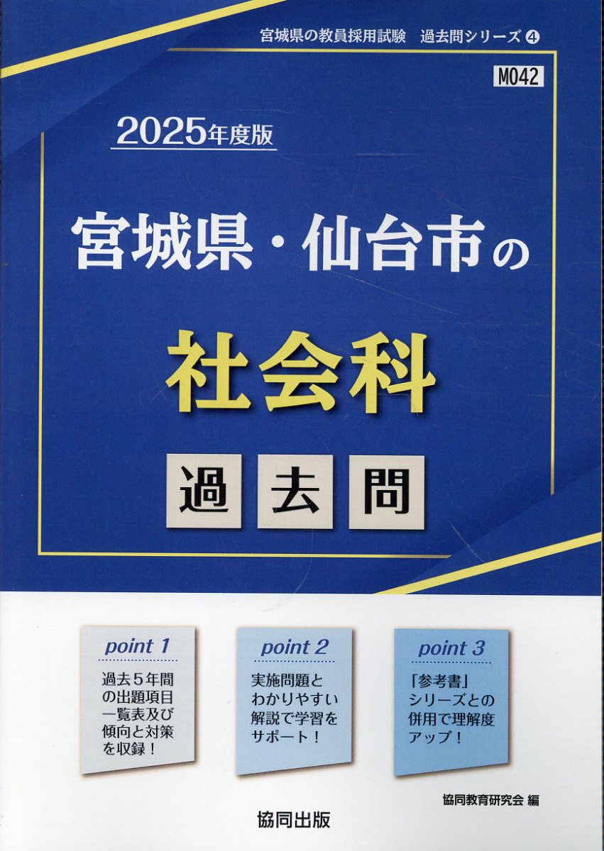 楽天市場】協同出版 鹿児島県の警察官Ａ（大学卒） ２０２５年度版