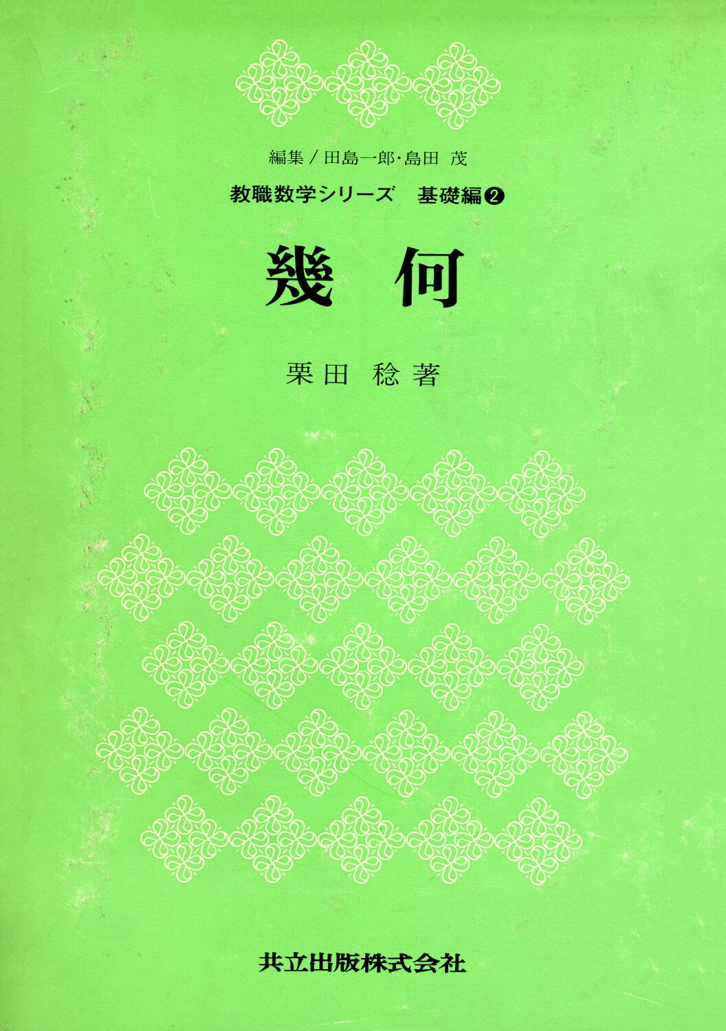 【中古】 情報科学講座 Ａ・２・７/共立出版/北川敏男 中古】 情報科学講座 A・2・7/共立出版/北川敏男