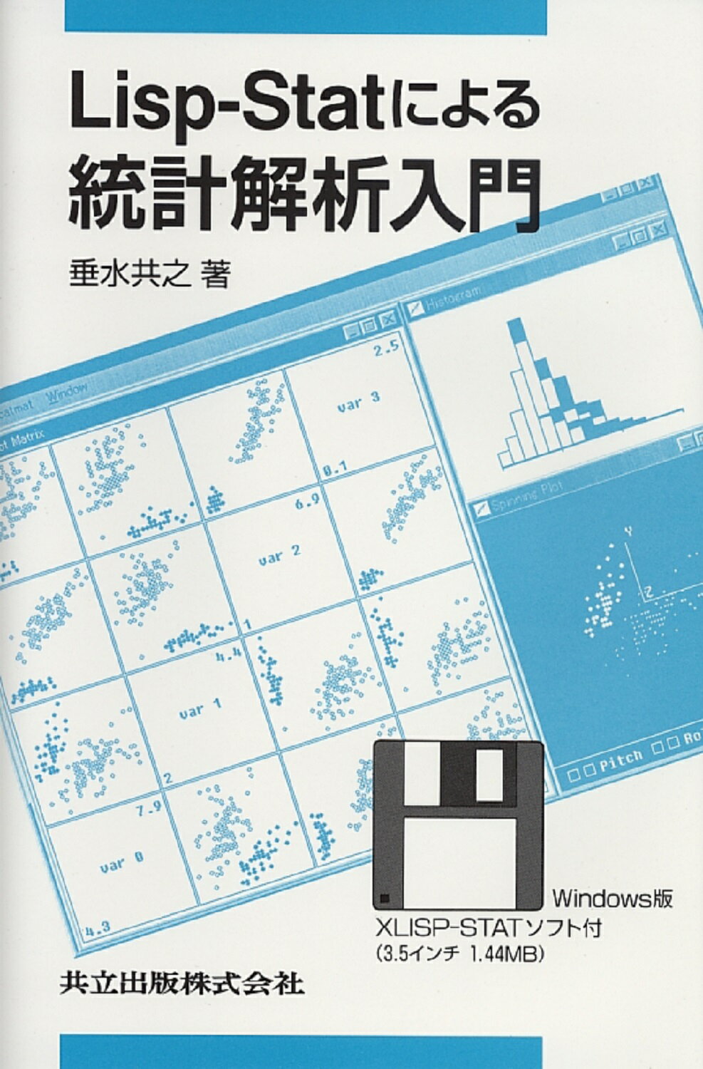 楽天市場】共立出版 統計解析入門/共立出版/白旗慎吾 | 価格比較 ...