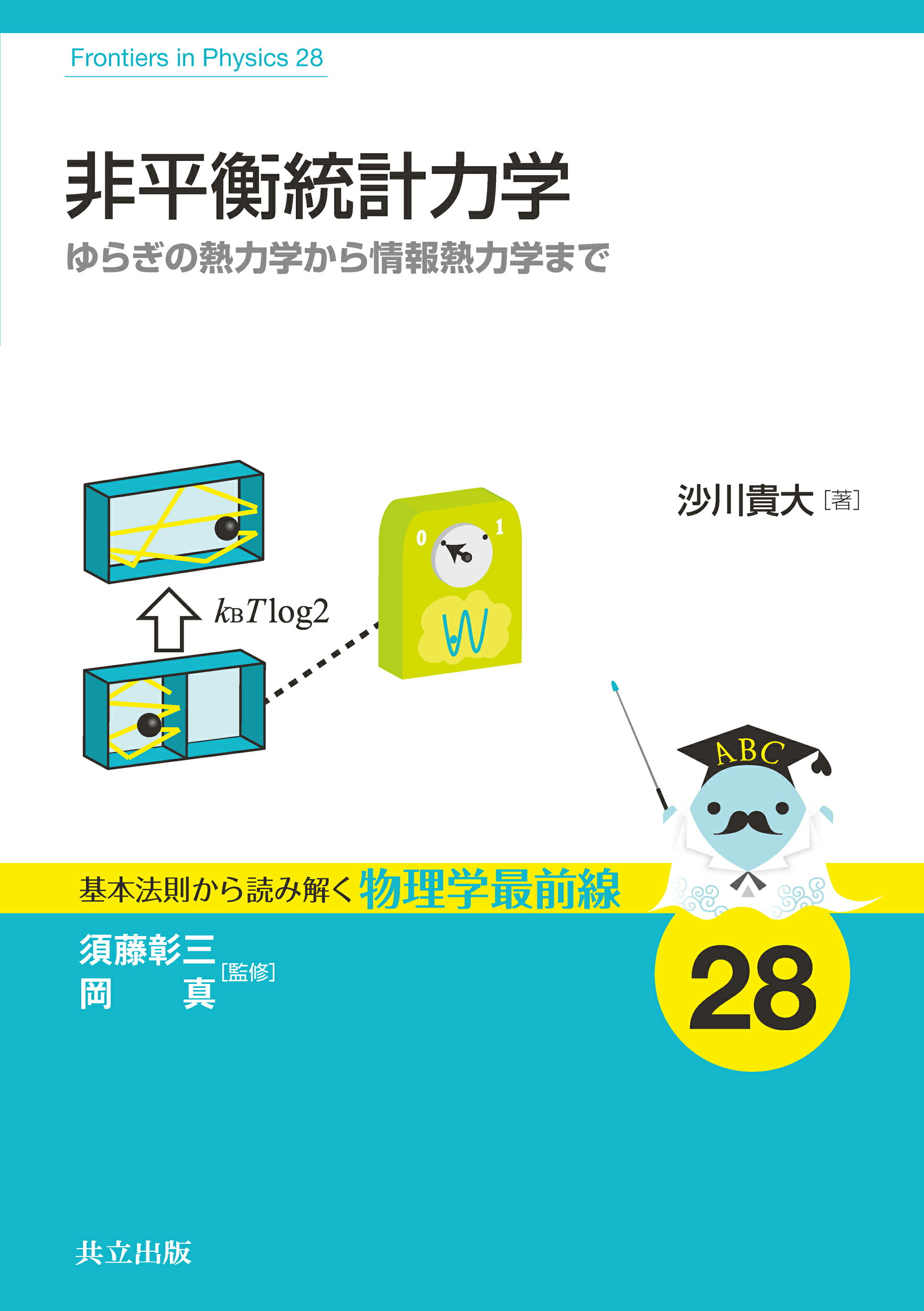 最終決算 構造力学 弾性体力学 3冊セット まとめ売り econet.bi