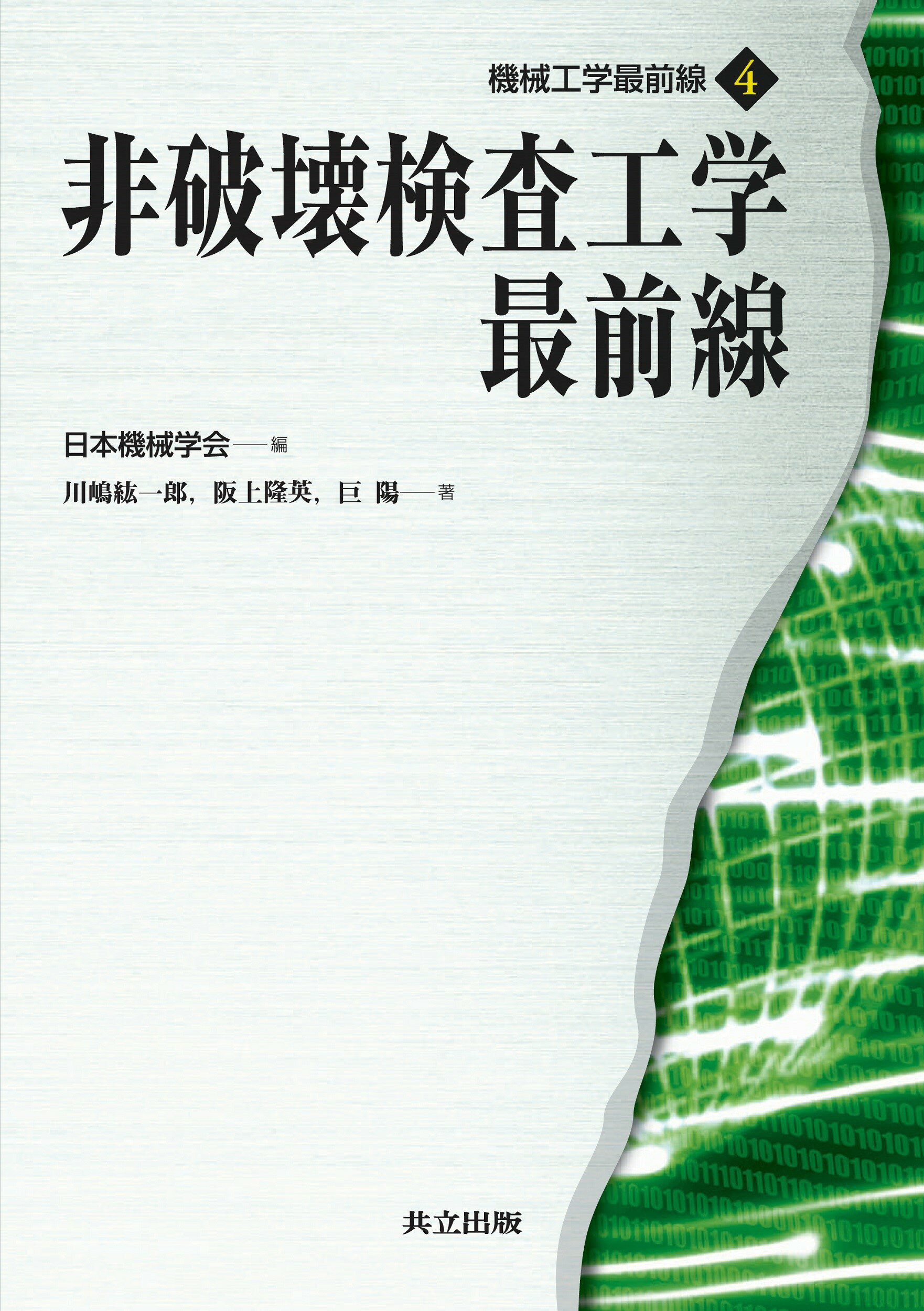 ❤在庫品/即発送❤ 【美本・入手困難・特価】『海上犯罪の理論と実務