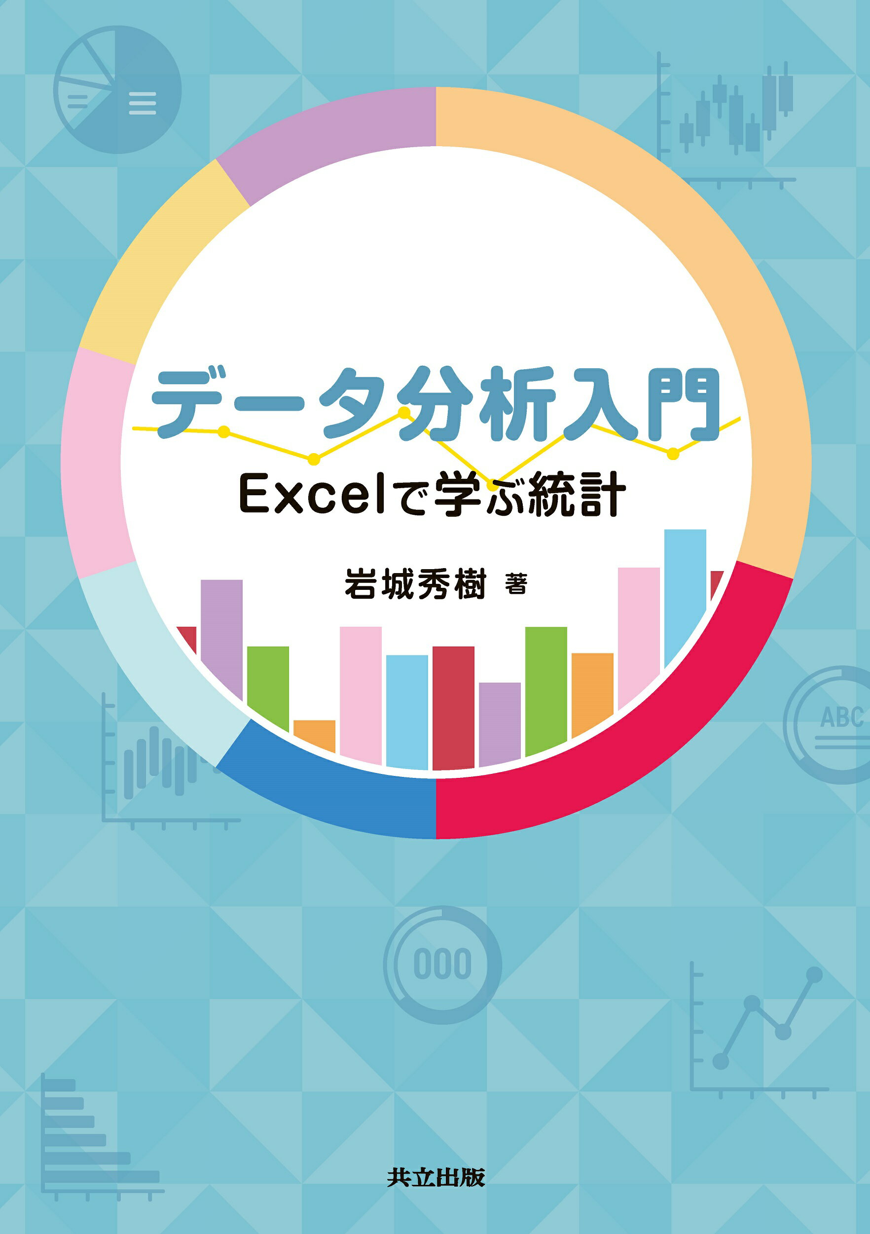 デグルート＆シャービッシュ 確率と統計 原著第4版 っているショップを