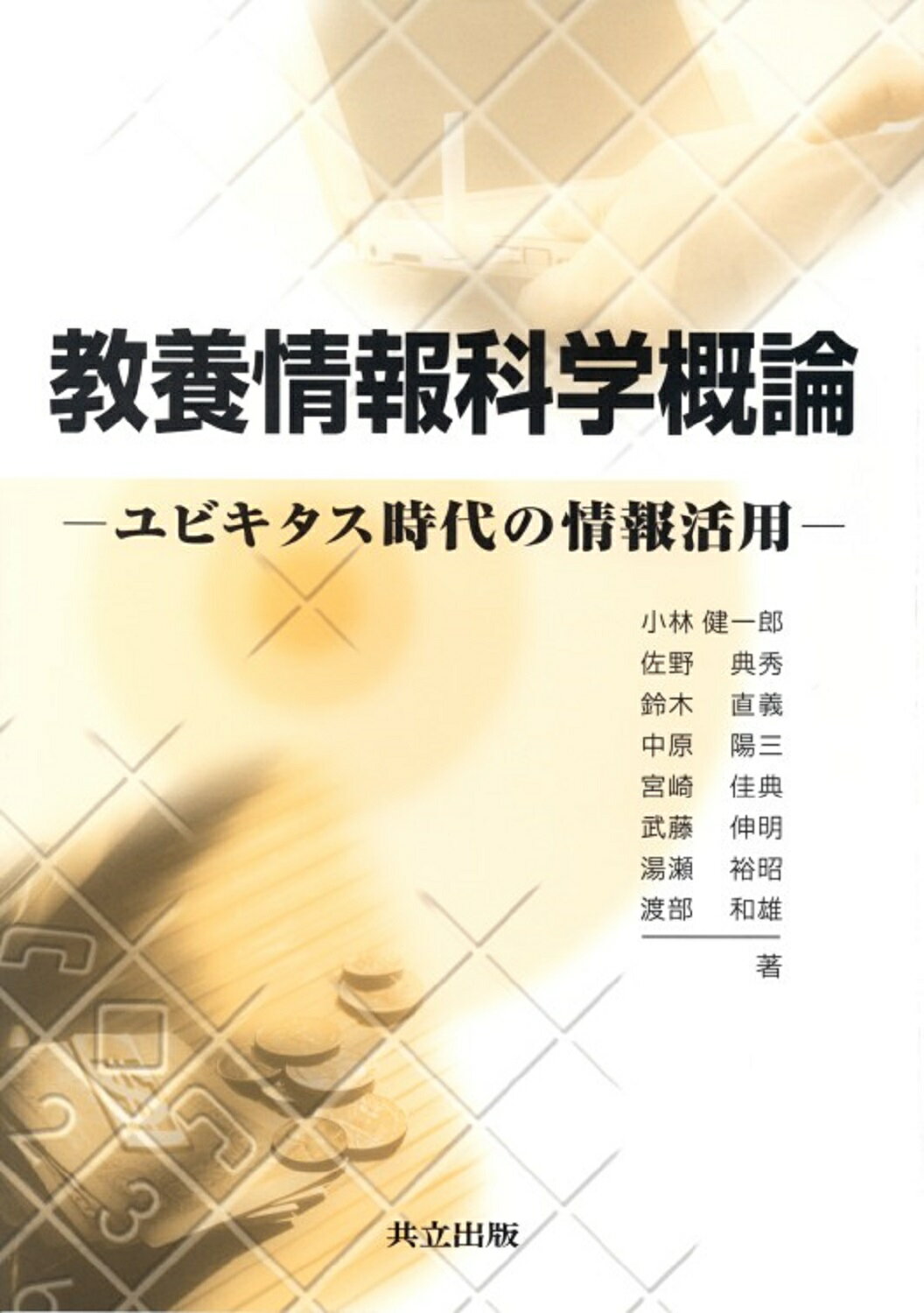 中古】地球科学概説/森北出版/小林福造の+shinpan.co.jp