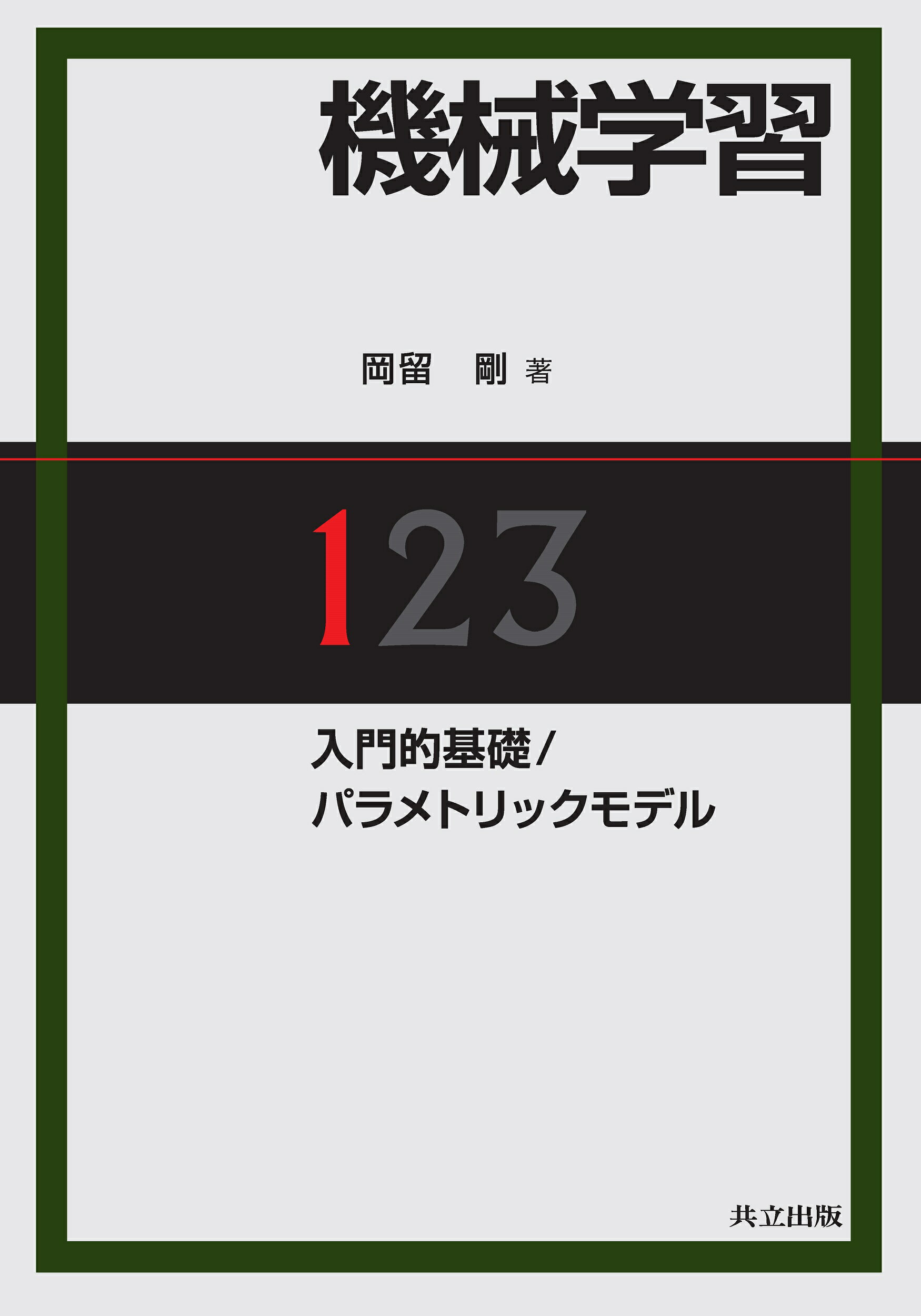 中古】 エンジニアリング・サイエンス講座 工学数学1 5/共立