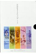 入荷なう 楽天市場】金の星社 NHKオトナノベル（全5巻セット）/金の星 絵本+児童書