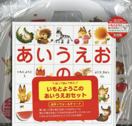 楽天市場 金の星社 貼って読んで学ぶいもとようこのあいうえおセット 全２冊セット 絵本 ウォールチャート 金の星社 いもとようこ 価格比較 商品価格ナビ