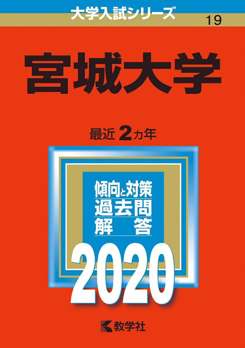 北海道大学 数学入試問題30年: 昭和62年(1987)~平成28年(2016) 北海道大学 数学入試問題30年 昭和62年(1987)～平成28年(2016)