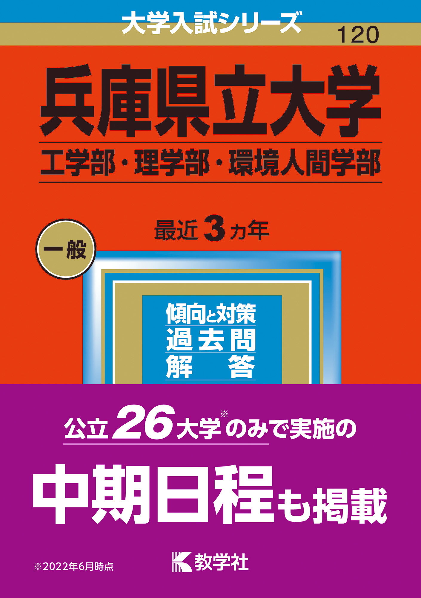 GINGER掲載商品】 国際医療福祉大学過去問題集2006年～2022年まで10冊