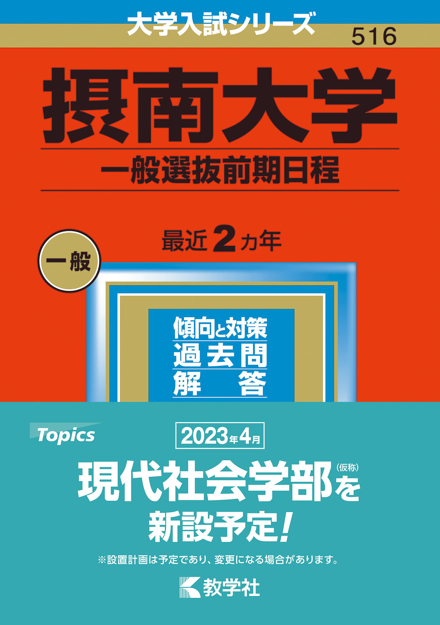 最新作の 広島大学 理系―前期日程 2023 kead.al