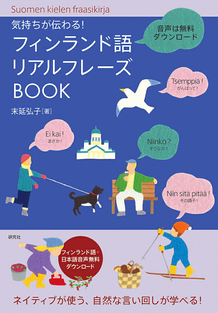 【中古】 トルコ語文法ハンドブック/白水社/林徹 トルコ語文法ハンドブック（ページ裁断） - メルカリ
