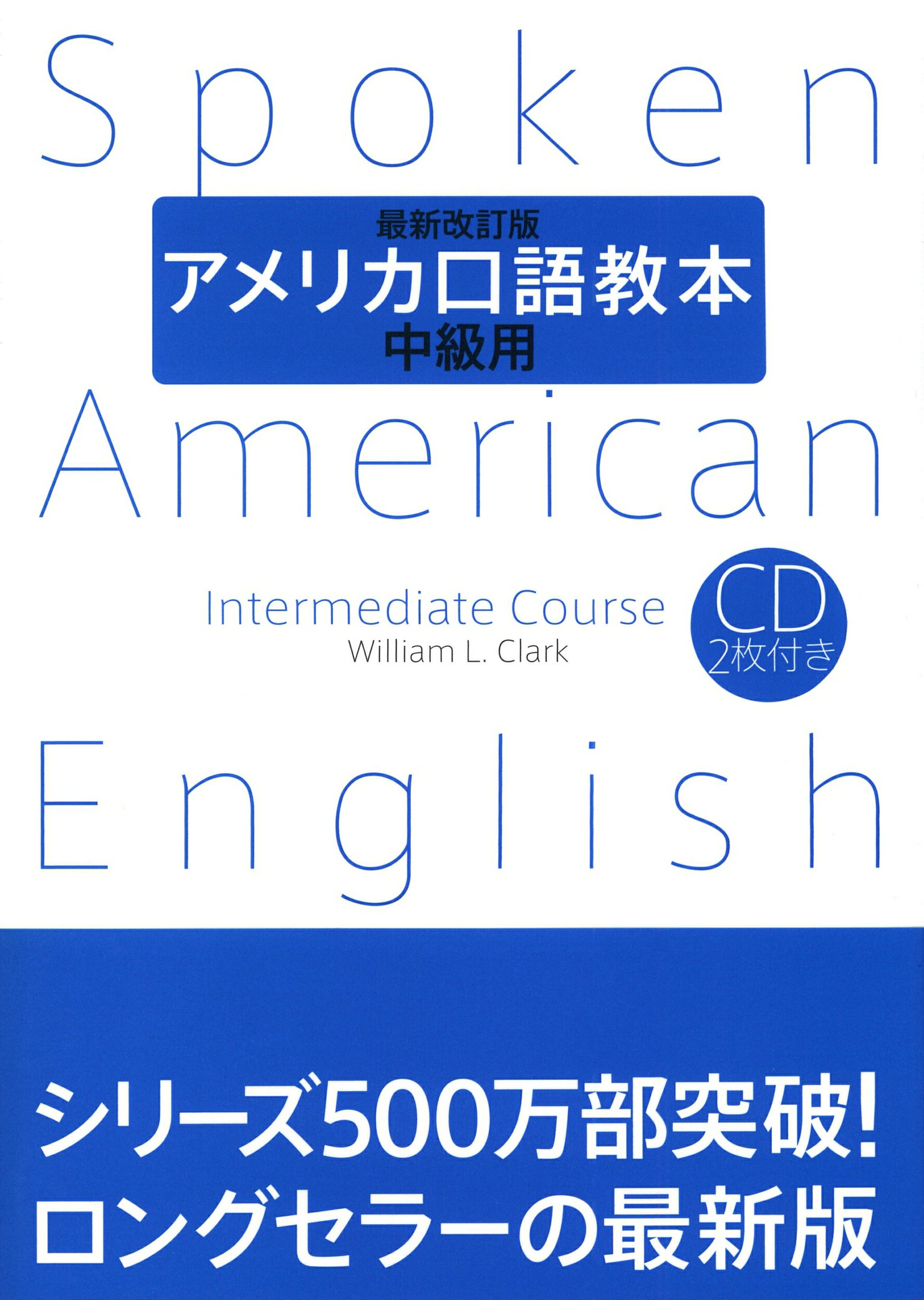 潮田の英解講義 潮田五郎　代々木ライブラリー 潮田の英解講義 | 潮田 五郎 |本 | 通販 | Amazon
