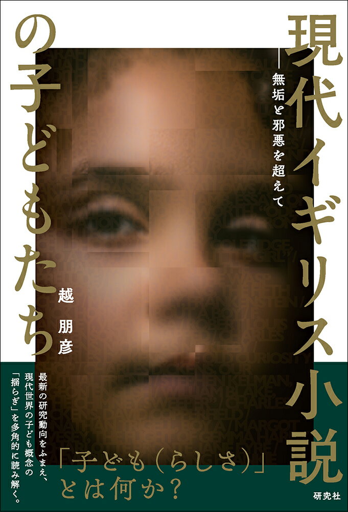 楽天市場】岩波書店 金石範の文学 死者と生者の声を紡ぐ/岩波書店/趙秀一 | 価格比較 - 商品価格ナビ