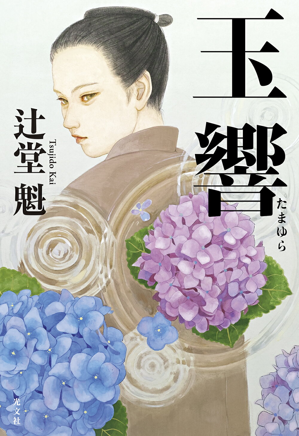 【中古】 幻のジパング 大友宗麟の生涯/文芸社/櫻田啓 Amazon.co.jp: 幻のジパング: 大友宗麟の生涯 : 櫻田 啓: 本