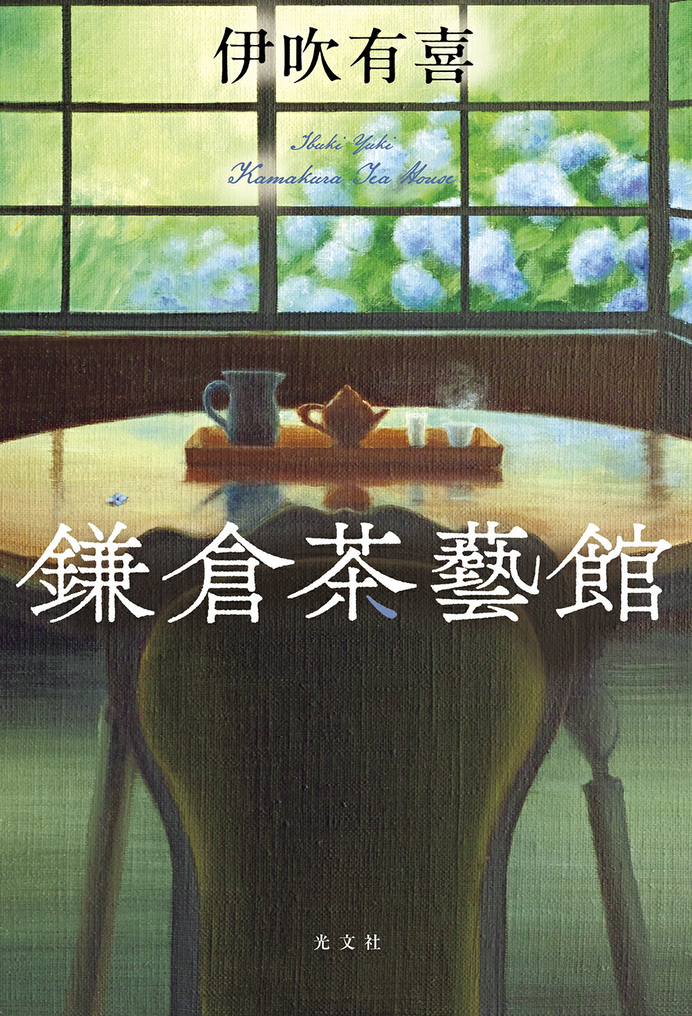 【中古】 日本一の大家族 十男六女・十八人家族！＋犬/文芸社/樋口由紀子 Amazon.co.jp: 日本一の大家族 十男六女・十八人家族！＋犬