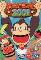 楽天市場】光文社 ドンキーコング2001 4コマギャグバトル/光文社  