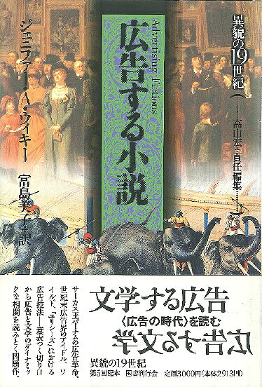 楽天市場 国書刊行会 広告する小説 国書刊行会 ジェニファ ａ ウィキ 価格比較 商品価格ナビ