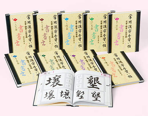 楽天市場】木耳社 現代書写字典 教育漢字・ひらがな・カタカナ 第３版 