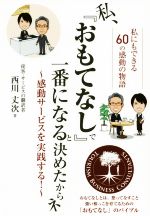 楽天市場】こう書房 〈超実践的！〉「営業・セ-ルス」の基本がシッカリ