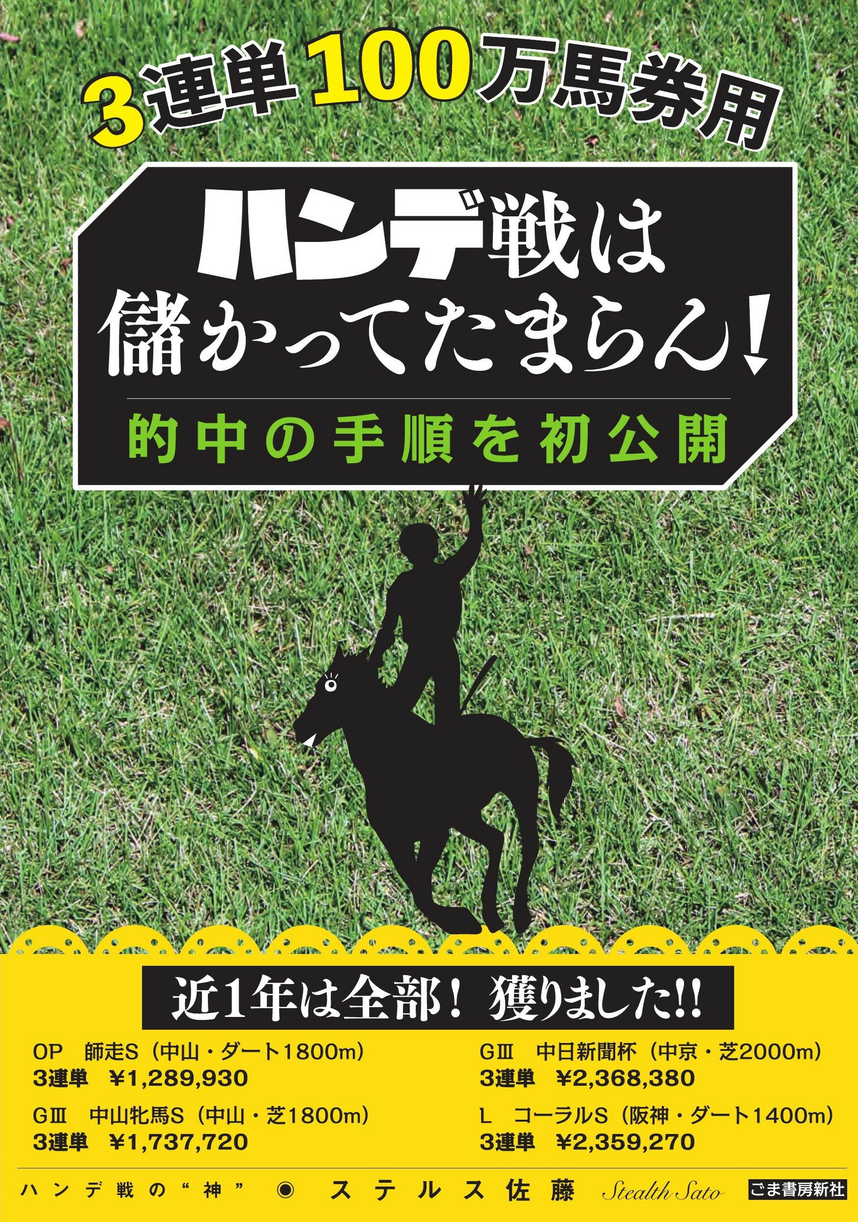 楽天市場】文芸社 ２４ｈ無料で遊べるオンラインカジノ！ 逆転発想のル