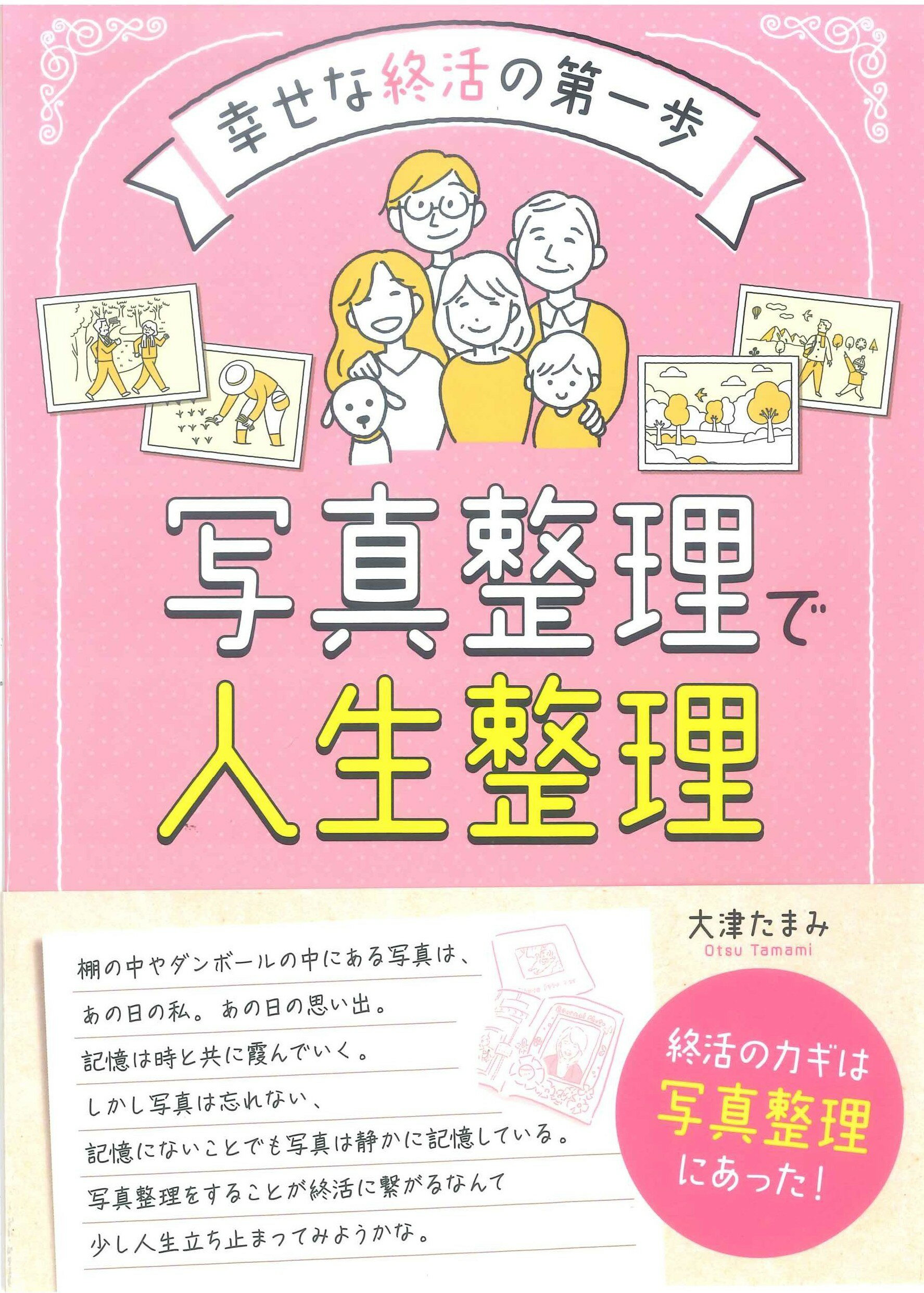 楽天市場】角川書店 筆まめでつくる世界一かんたん年賀状