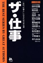 楽天市場】恵雅堂出版 天才の証明 天才・英雄・名人の＜能力の設計図＞/恵雅堂出版/高岡英夫 | 価格比較 - 商品価格ナビ