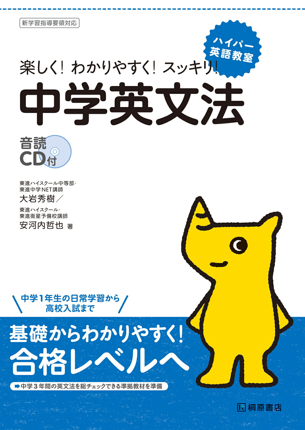 楽天市場】ピアソン桐原 ハイパ-英語教室楽しく！わかりやすく