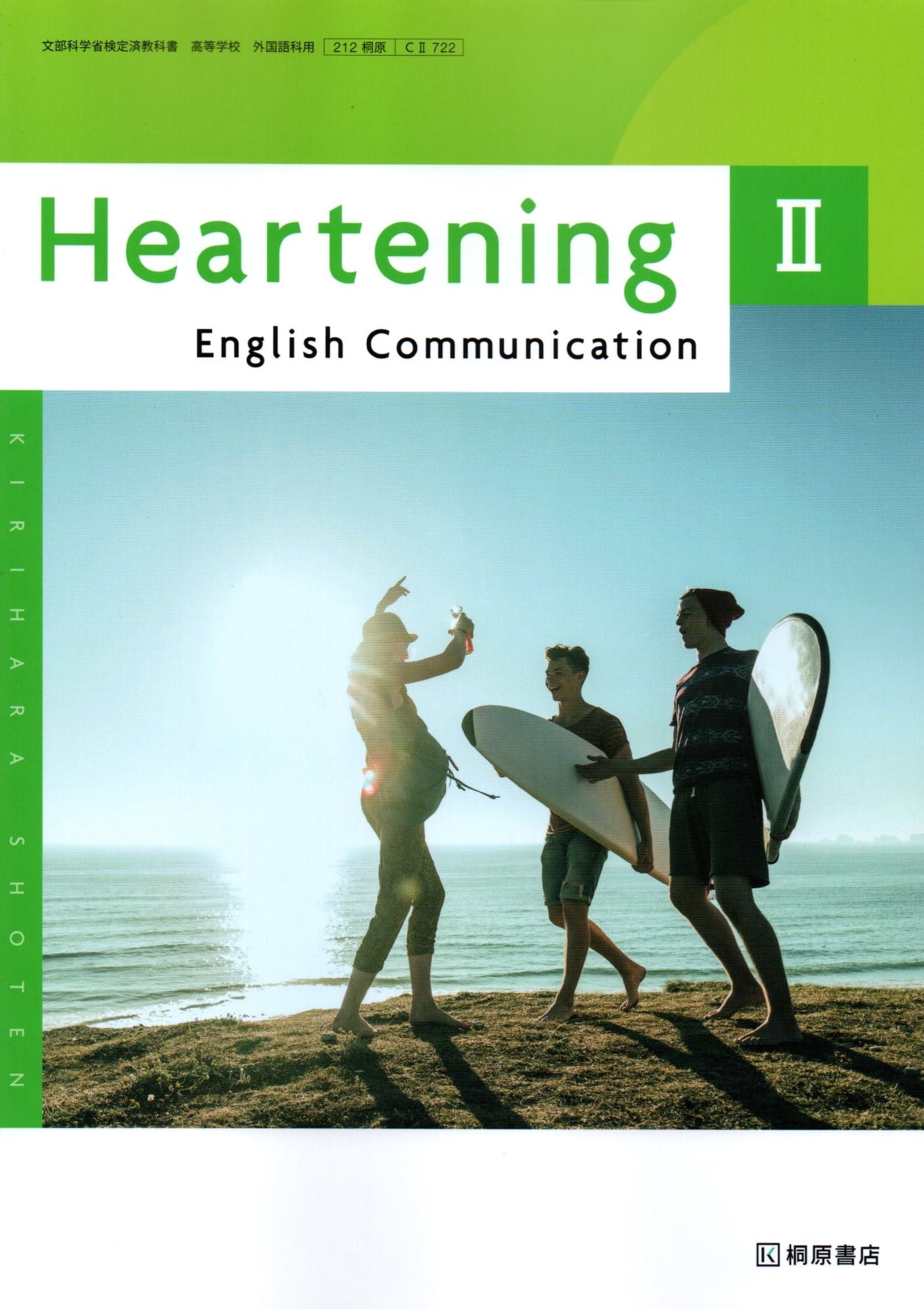 Heartening English Communication Ⅰ 桐原書店 - 参考書