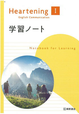 楽天市場】ピアソン桐原 Ｈｅａｒｔｅｎｉｎｇ Ｅｎｇｌｉｓｈ Ｃｏｍｍｕｎｉｃａｔｉｏｎ Ｉ学習ノート/桐原書店 | 価格比較 - 商品価格ナビ