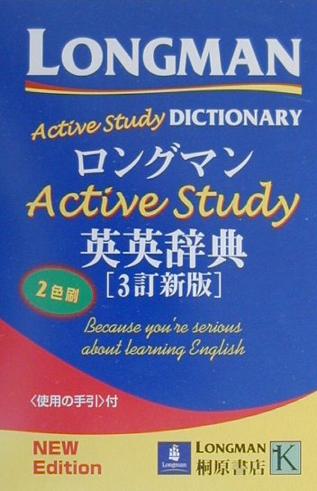 楽天市場】ピアソン桐原 ロングマンアメリカ英語辞典ｉｎｔｅｒｍｅｄｉａｔｅ 〔４訂版〕/Ｐｅａｒｓｏｎ Ｅｄｕｃａｔｉｏｎ（洋書 | 価格比較 -  商品価格ナビ