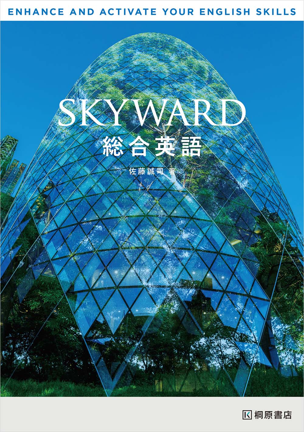 楽天市場 ピアソン桐原 総合英語ｆａｃｔｂｏｏｋ ｅｎｇｌｉｓｈ ｇｒａｍｍａｒ ｓｔａｎｄａｒｄ 桐原書店 価格比較 商品価格ナビ