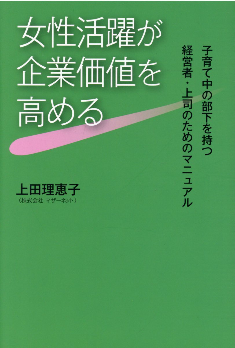 ディスカウント 強みのない平凡な会社を ケタ違いの成長軌道に乗せる