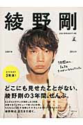 2 月 16 日取下げ　綾野剛2009→2013→　綾野剛長髪時代写真多々あり 2 月 16 日取下げ 綾野剛2009→2013→ 綾野剛長髪時代写真