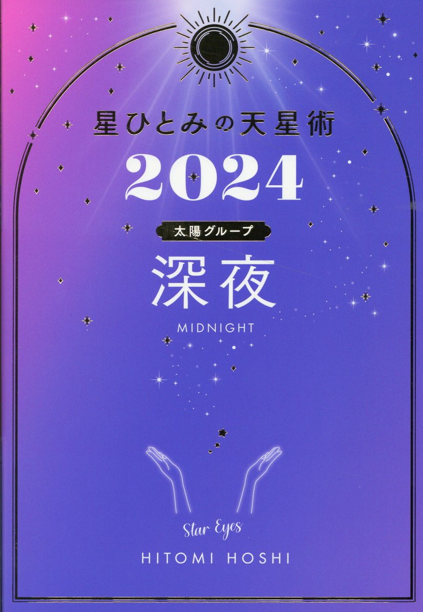 楽天市場】成美堂出版 九星開運暦 毎日の運勢 平成１４年度版 ３/成美堂出版/日本占術協会 | 価格比較 - 商品価格ナビ