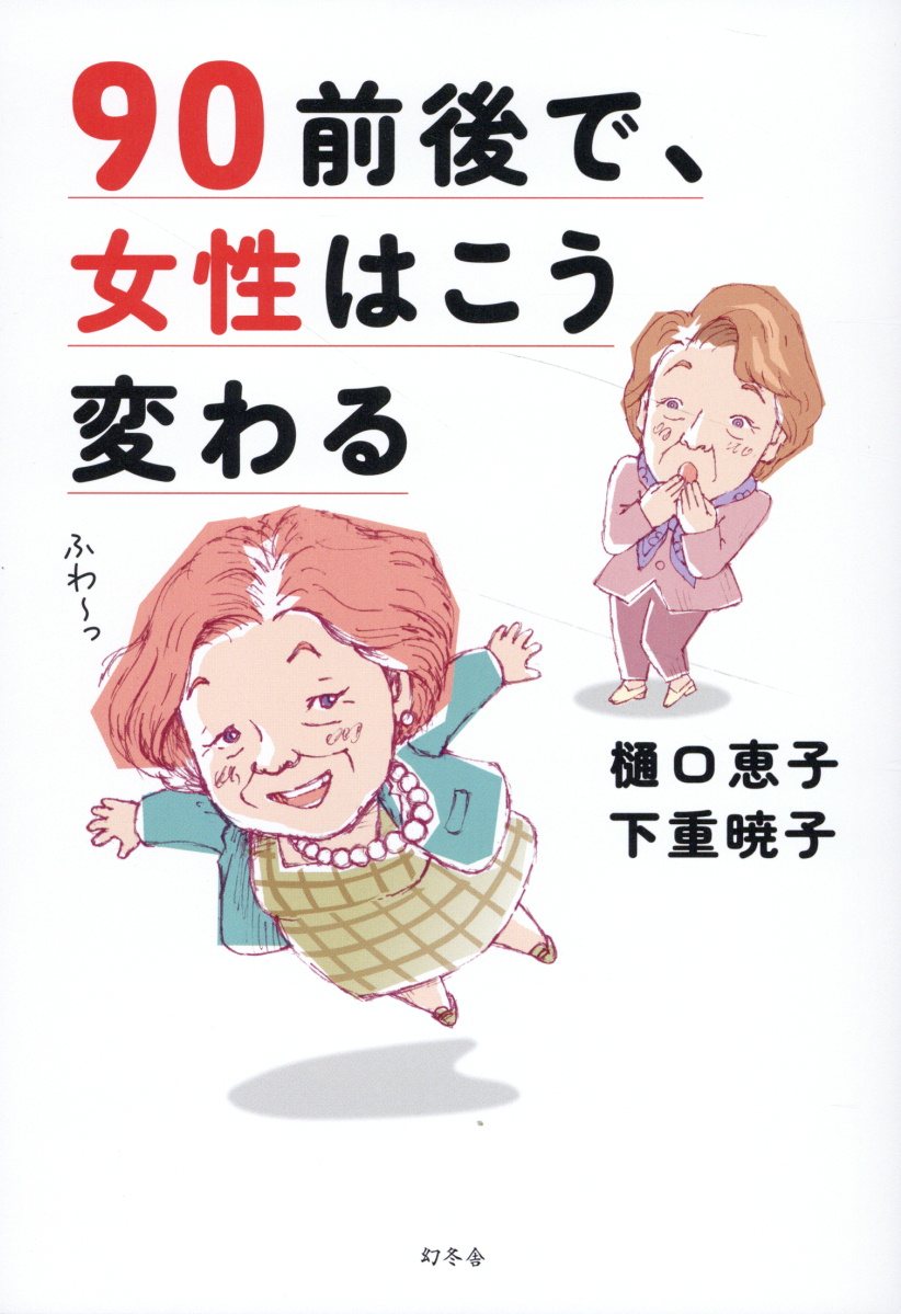 楽天市場】東急エージェンシー 中年からの自己実現/東急エ-ジェンシ-/マ-ク・ガ-ゾン | 価格比較 - 商品価格ナビ