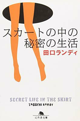 楽天市場】セブン新社 ひとりエッチ 女の子のひとりエッチ完全