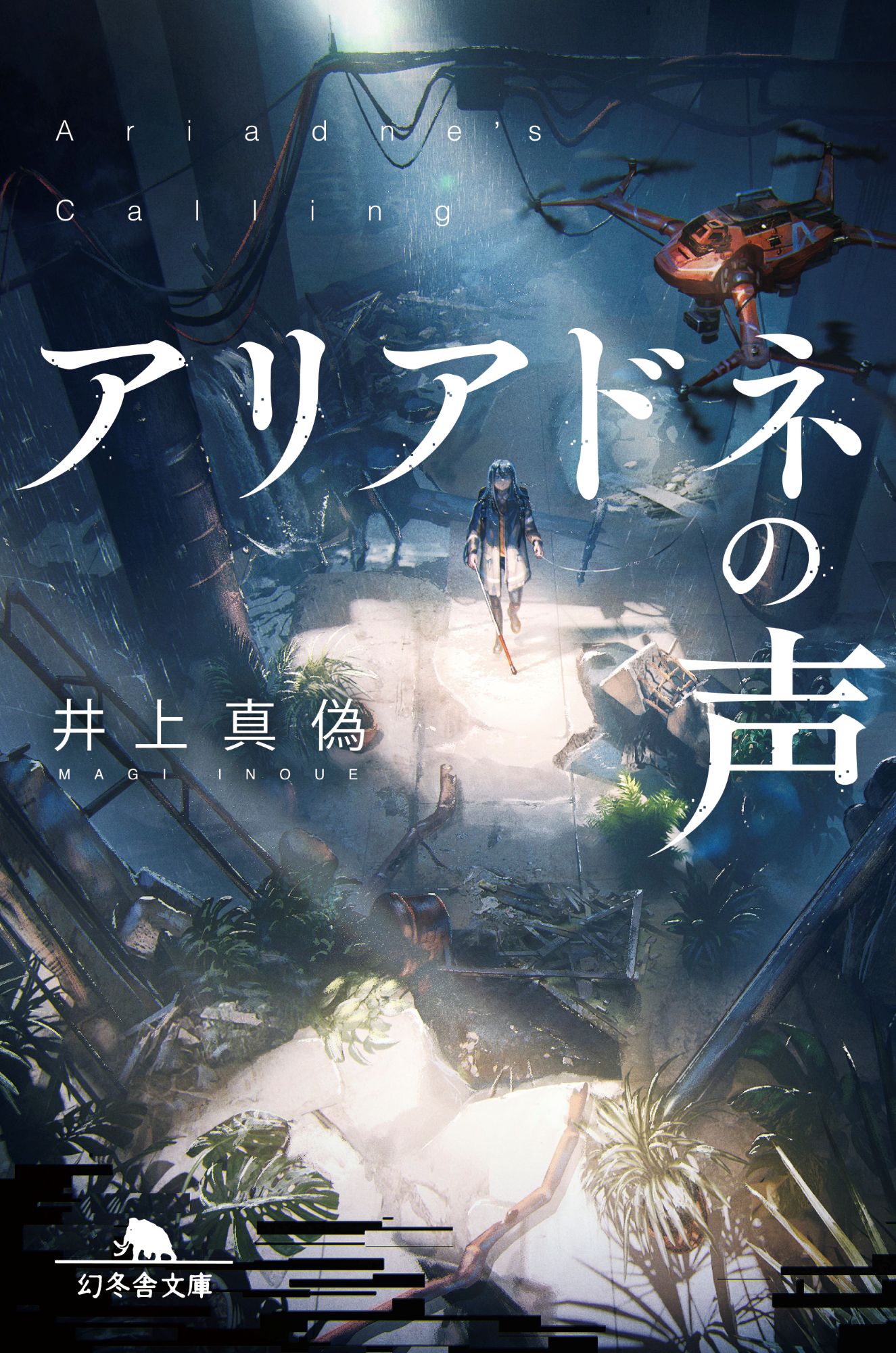 楽天市場】文芸社 神々の敍曲 第2部（混沌の章）/文芸社/我謝
