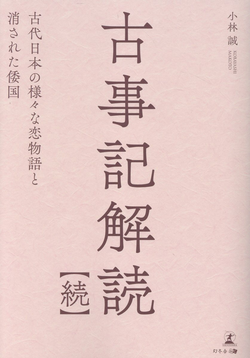 楽天市場】新典社 変体仮名で読む源氏物語全和歌/新典社/井上