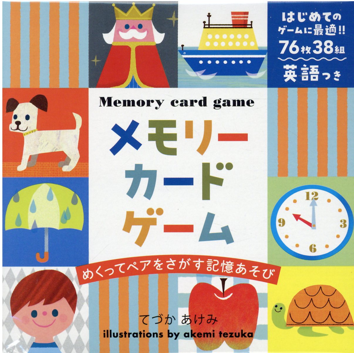 楽天市場 幻冬舎 メモリーカードゲーム 英語つき 新装版 幻冬舎 てづかあけみ 価格比較 商品価格ナビ