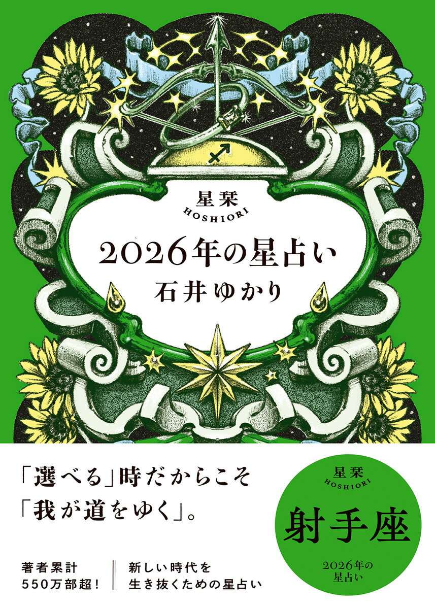 楽天市場】明治書院 現代九星占い 新訂/明治書院/井田成明