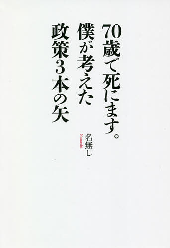 楽天市場 幻冬舎 ６ の明日 もう一度あなたのお母さんになりたい 幻冬舎 キャシ 中島 価格比較 商品価格ナビ