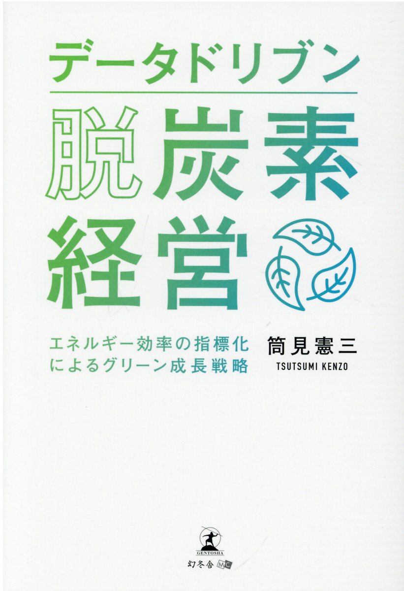 楽天市場】秀和システム プロの首切コンサルタントが教えるクビ切りのカラクリ/秀和システム/木全美千男 | 価格比較 - 商品価格ナビ